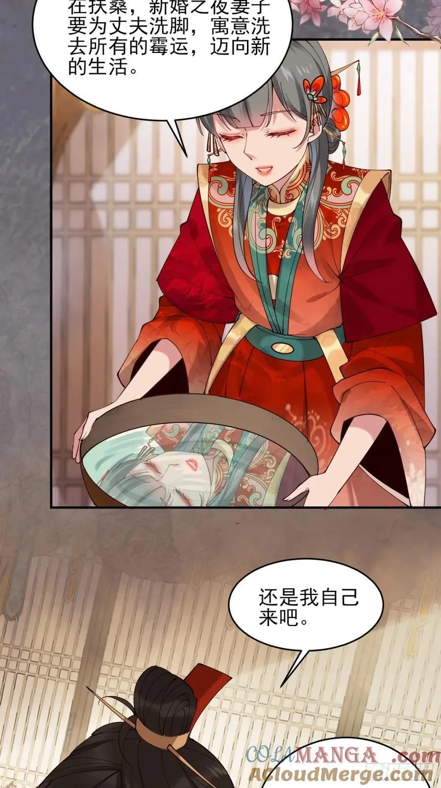 140 林君你可不可以留下来 第23页
