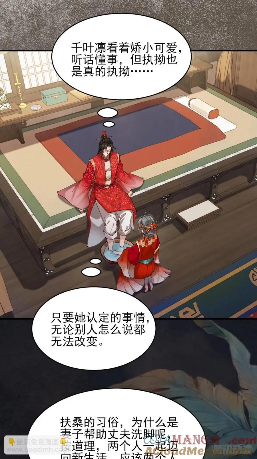 140 林君你可不可以留下来 第25页