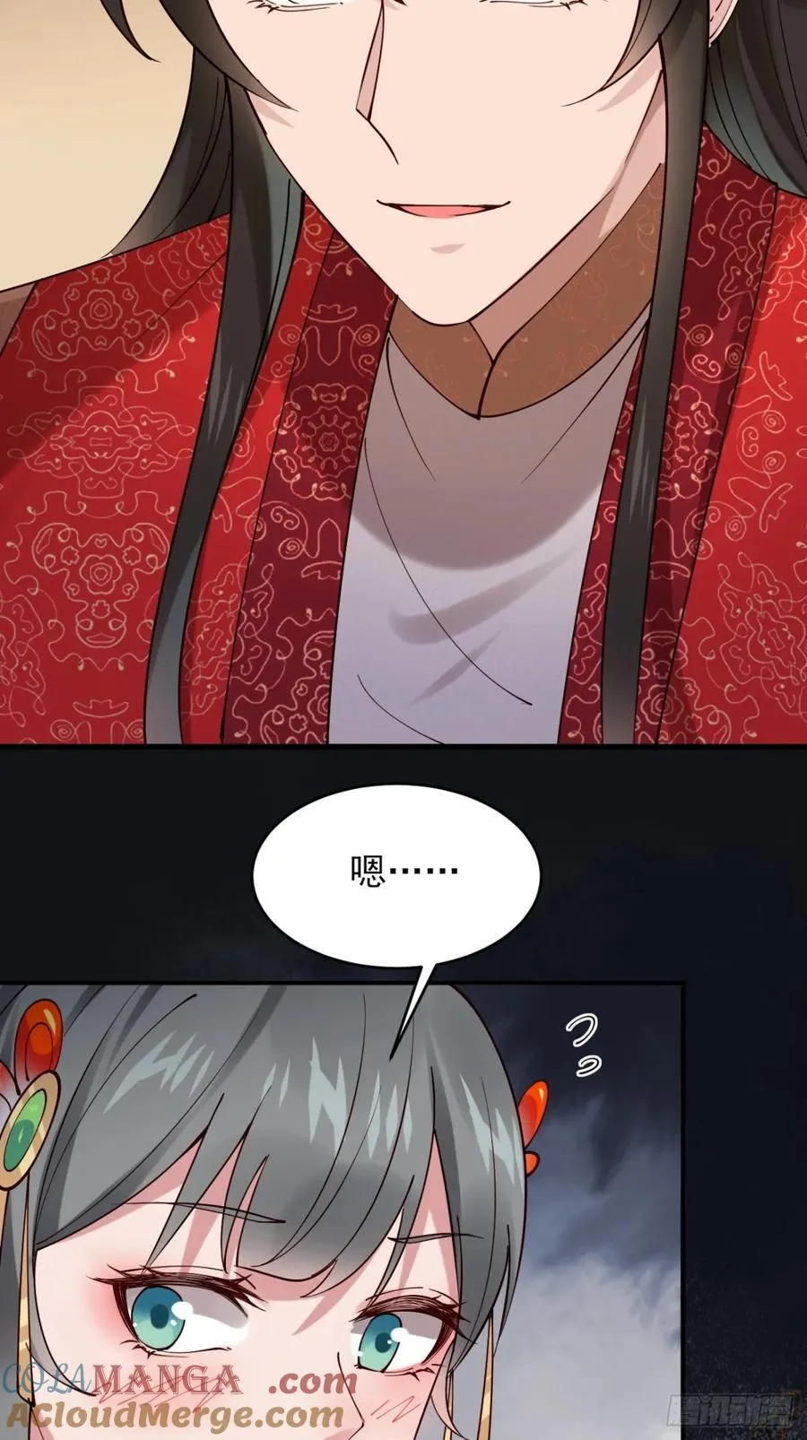 140 林君你可不可以留下来 第31页