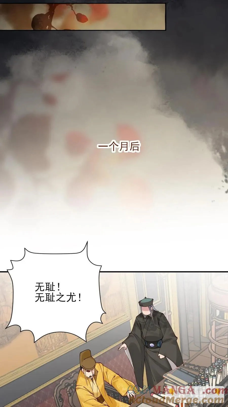140 林君你可不可以留下来 第35页