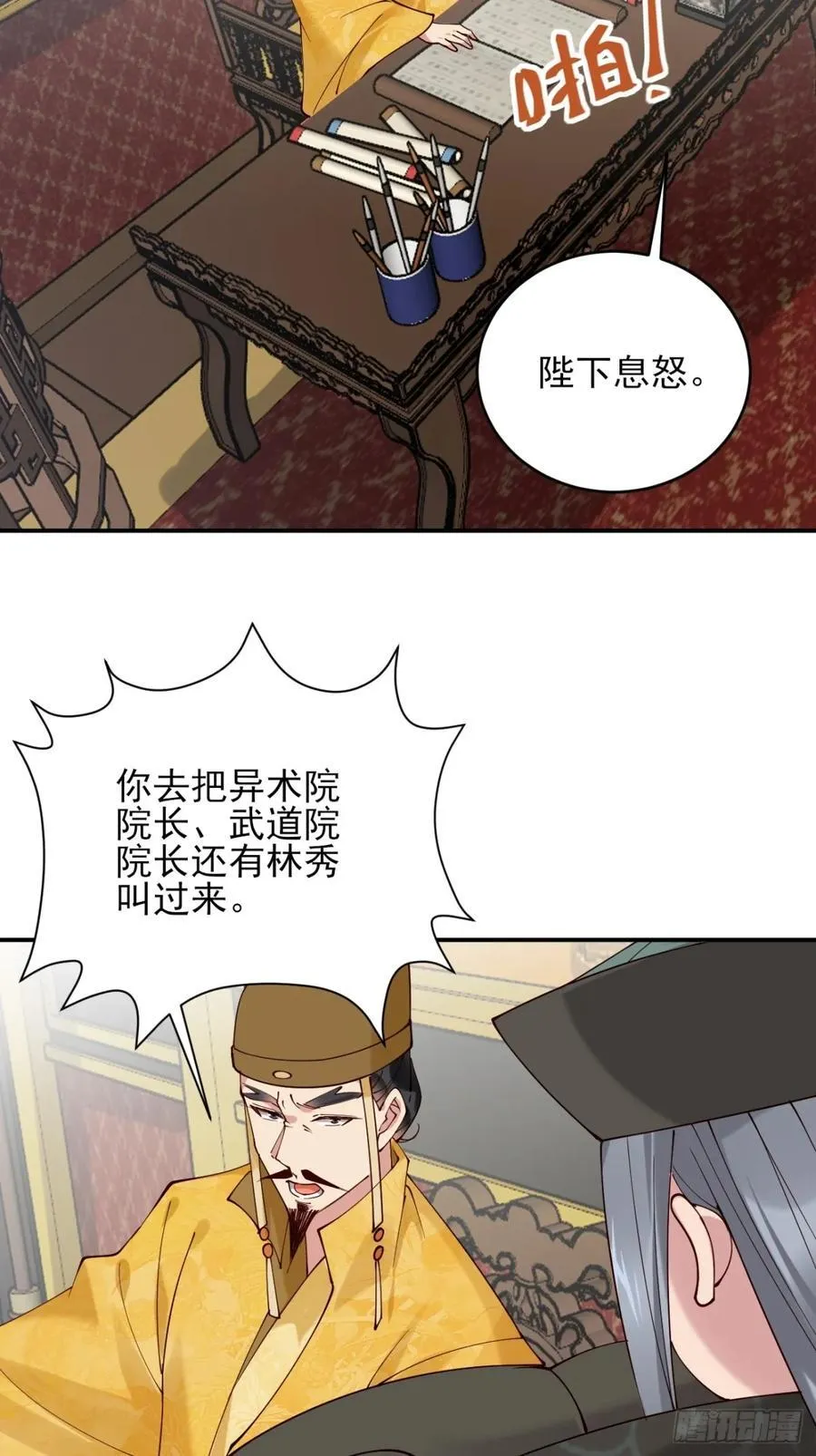 140 林君你可不可以留下来 第36页