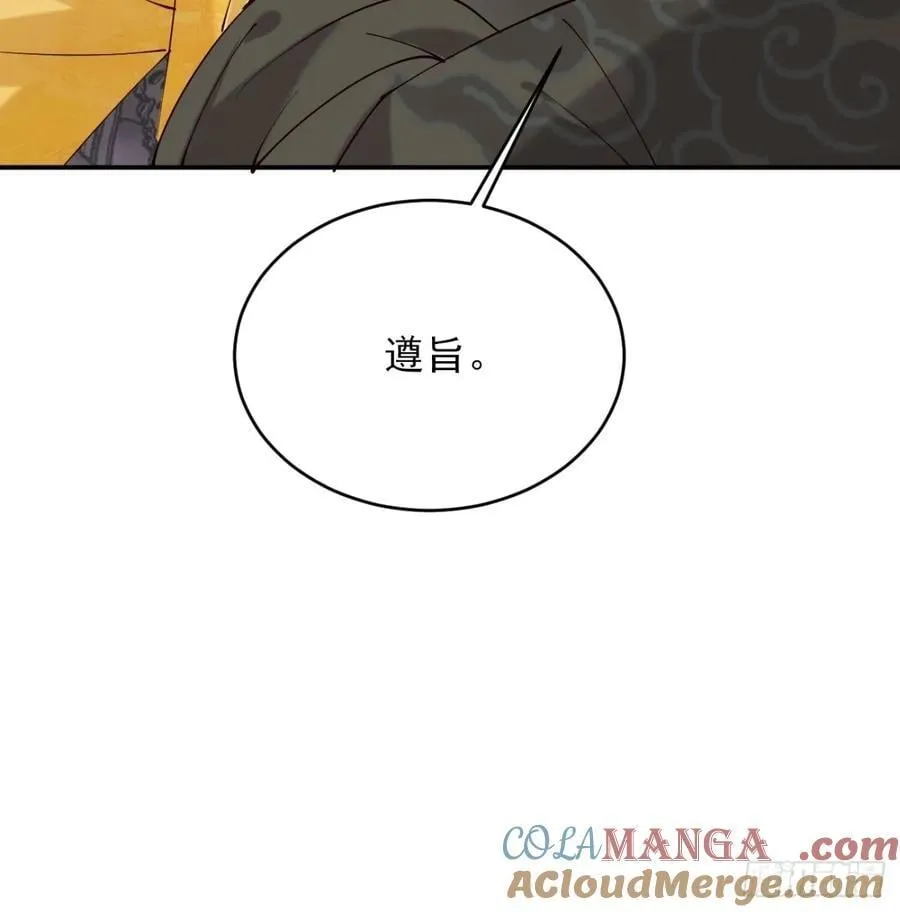 140 林君你可不可以留下来 第37页