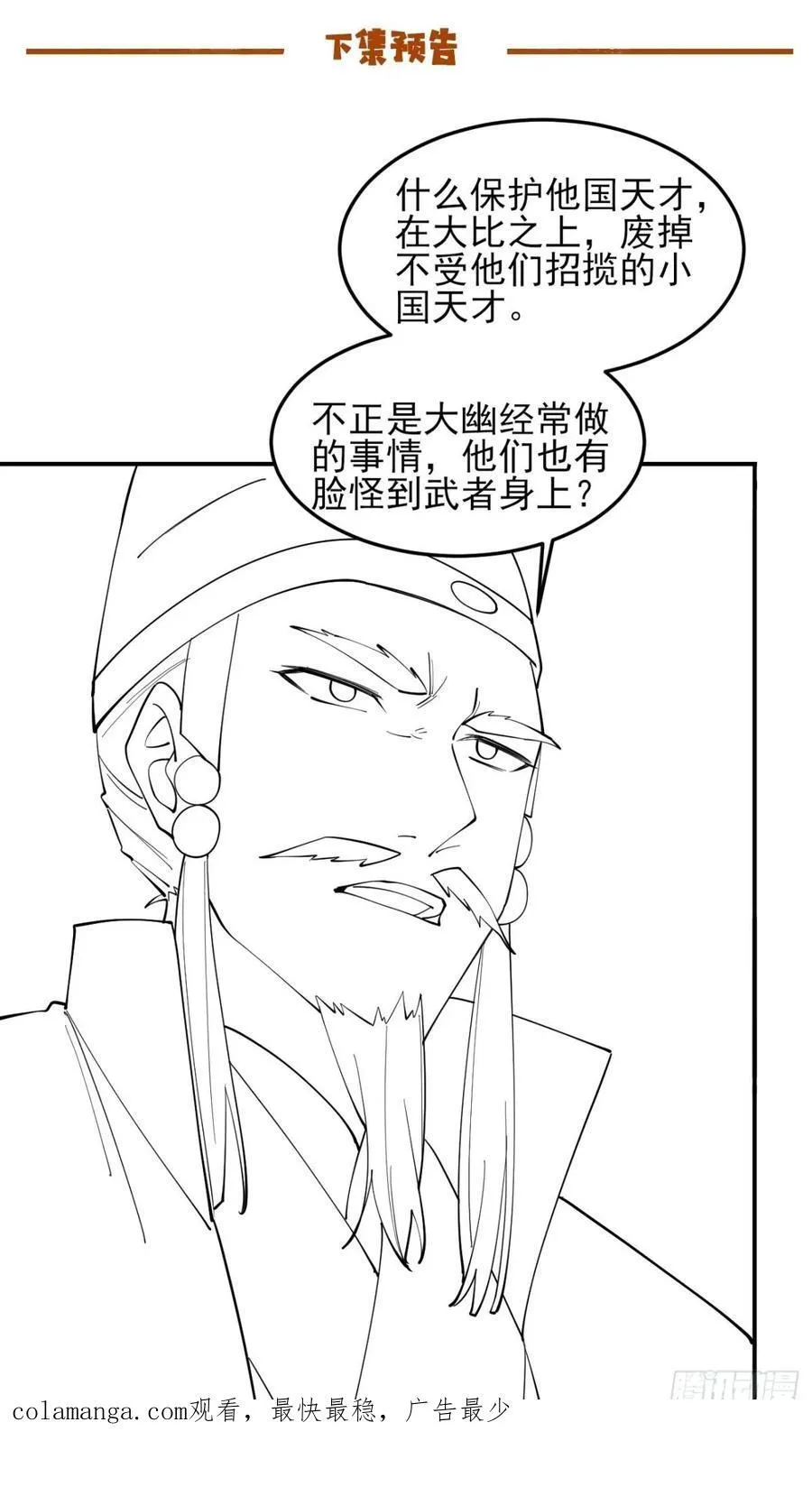 140 林君你可不可以留下来 第40页