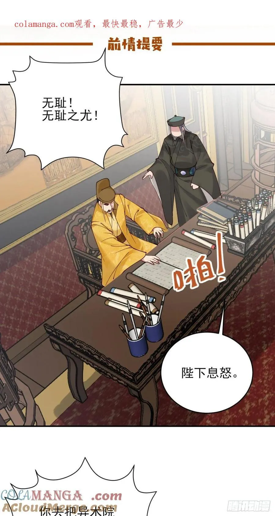 141 是谁伤的你 第1页