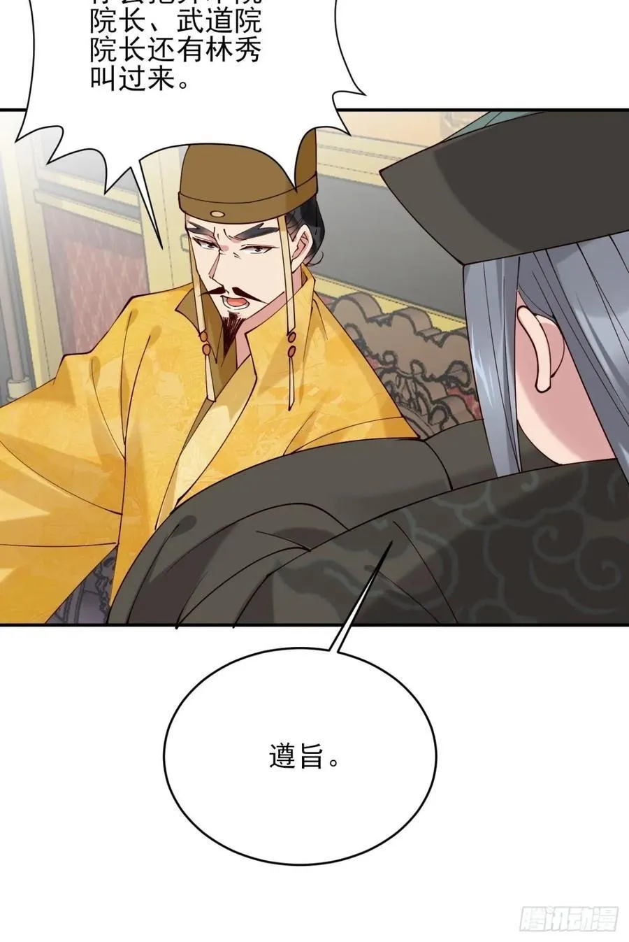 141 是谁伤的你 第2页