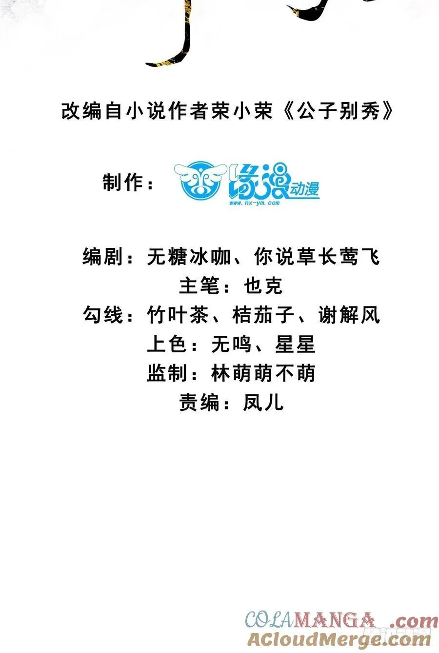 141 是谁伤的你 第4页