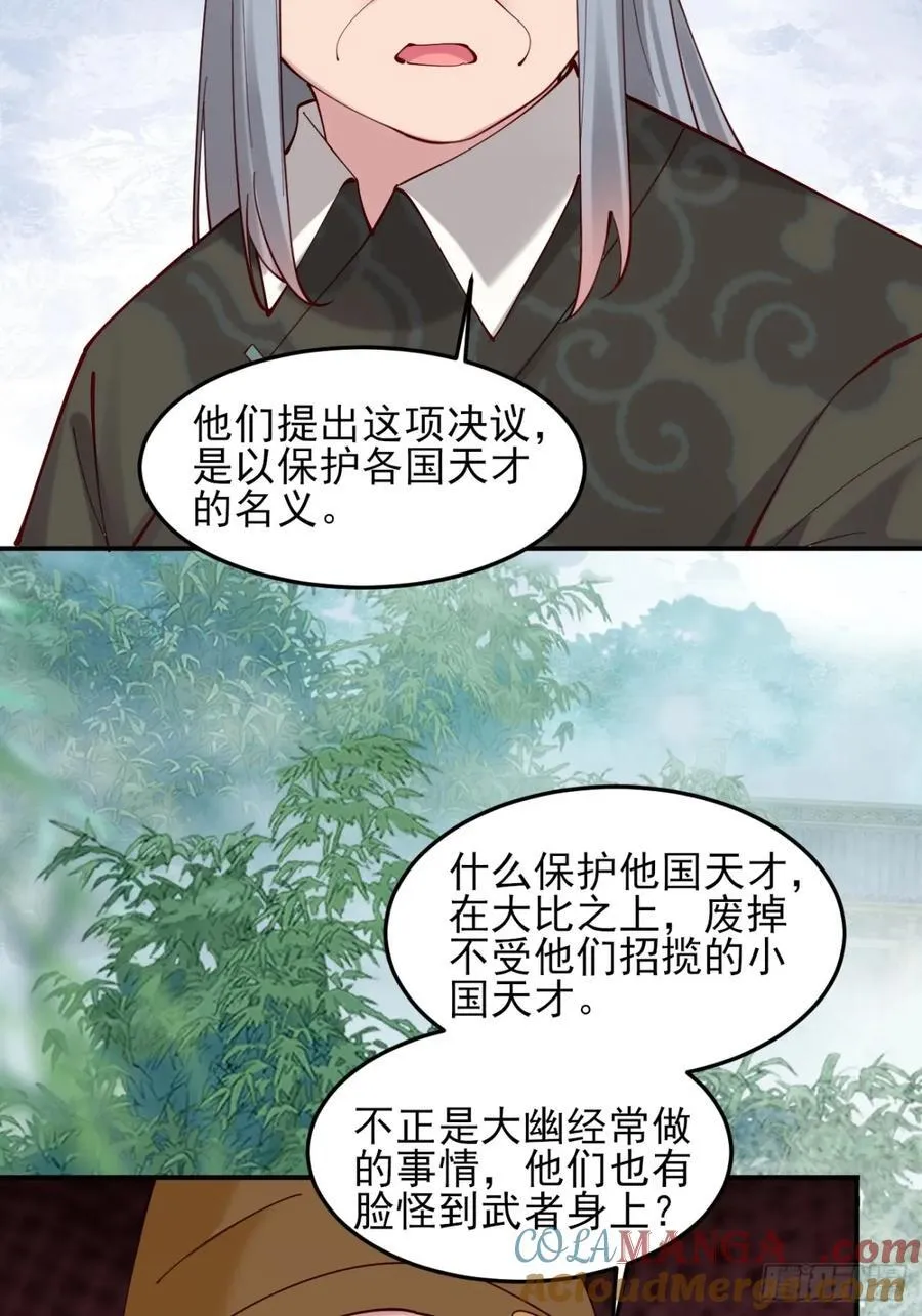 141 是谁伤的你 第7页