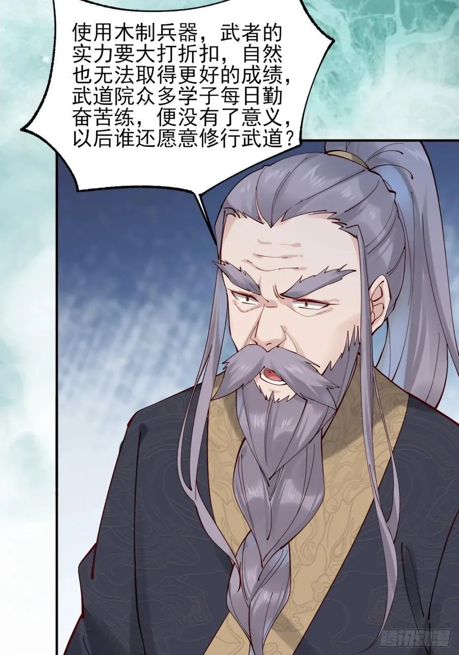 141 是谁伤的你 第9页