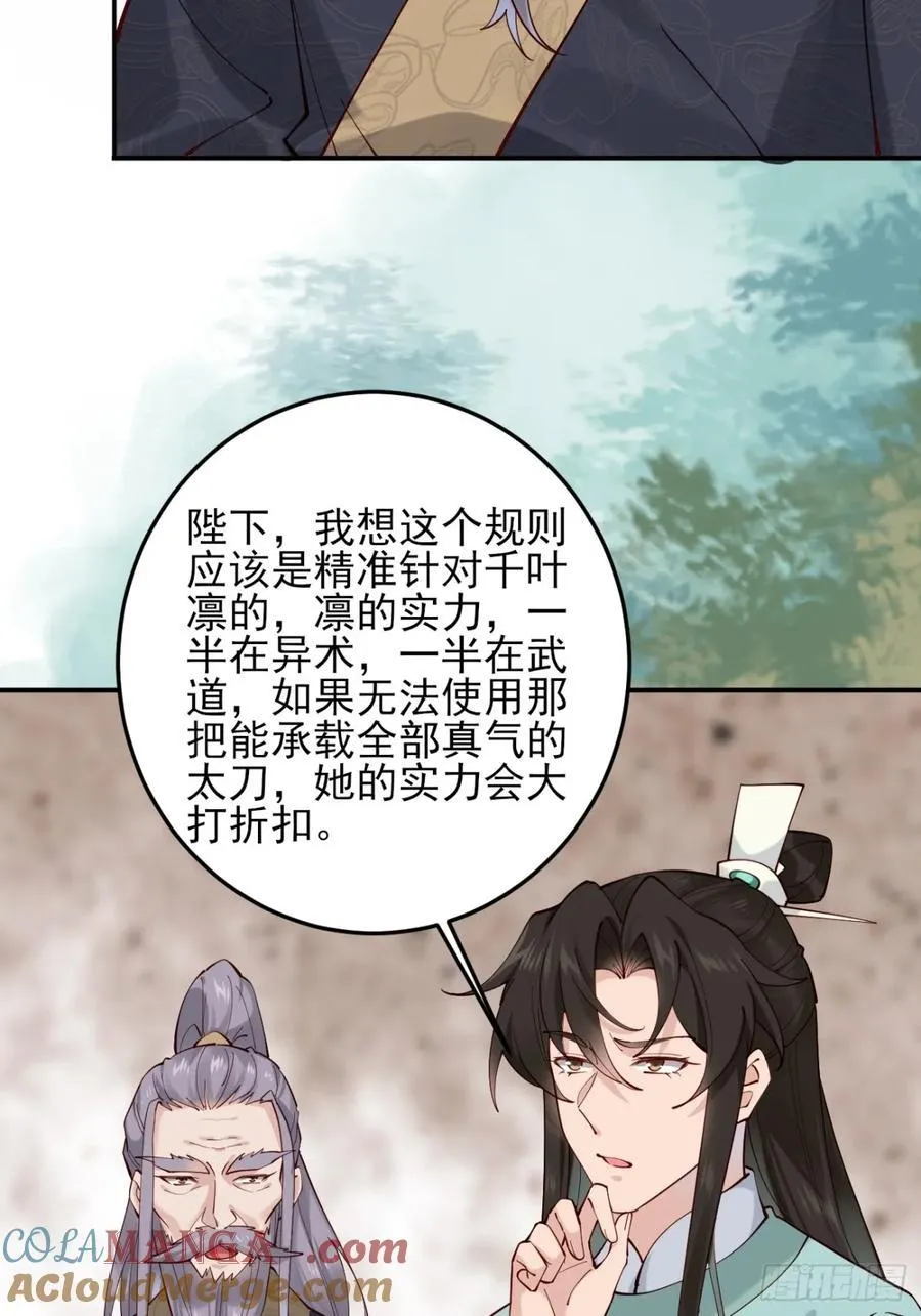 141 是谁伤的你 第10页