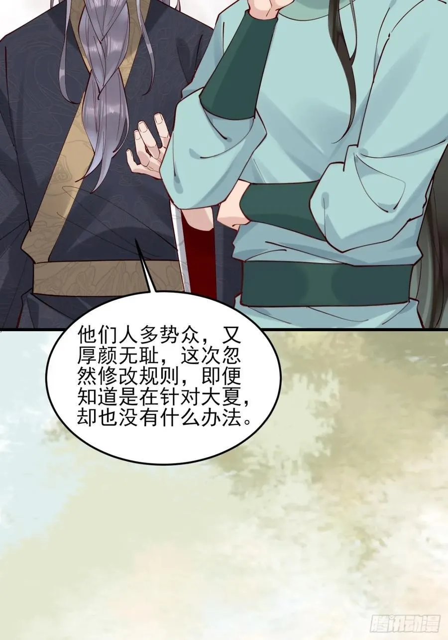141 是谁伤的你 第11页