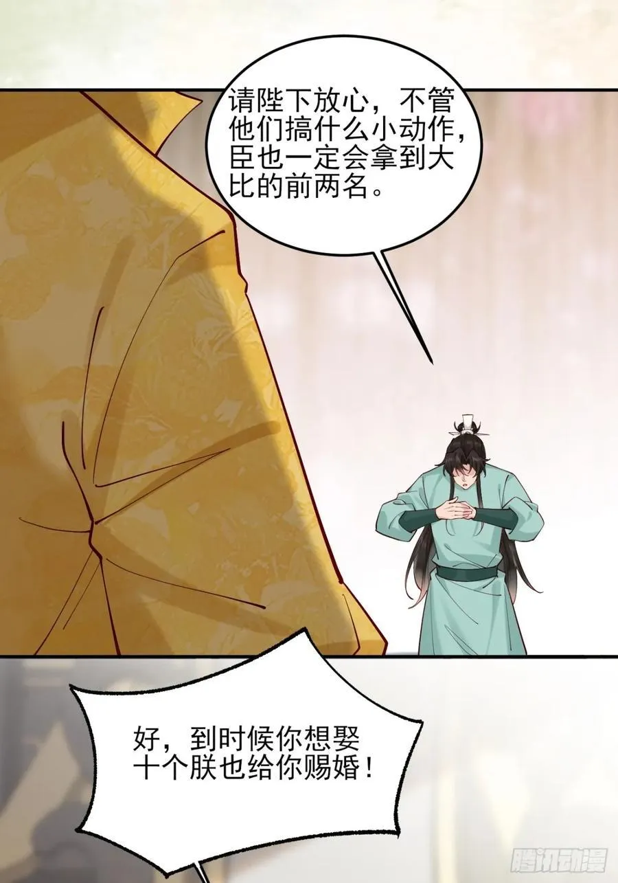 141 是谁伤的你 第12页