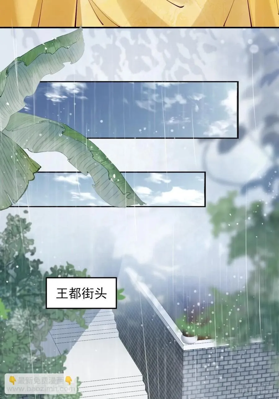 141 是谁伤的你 第14页