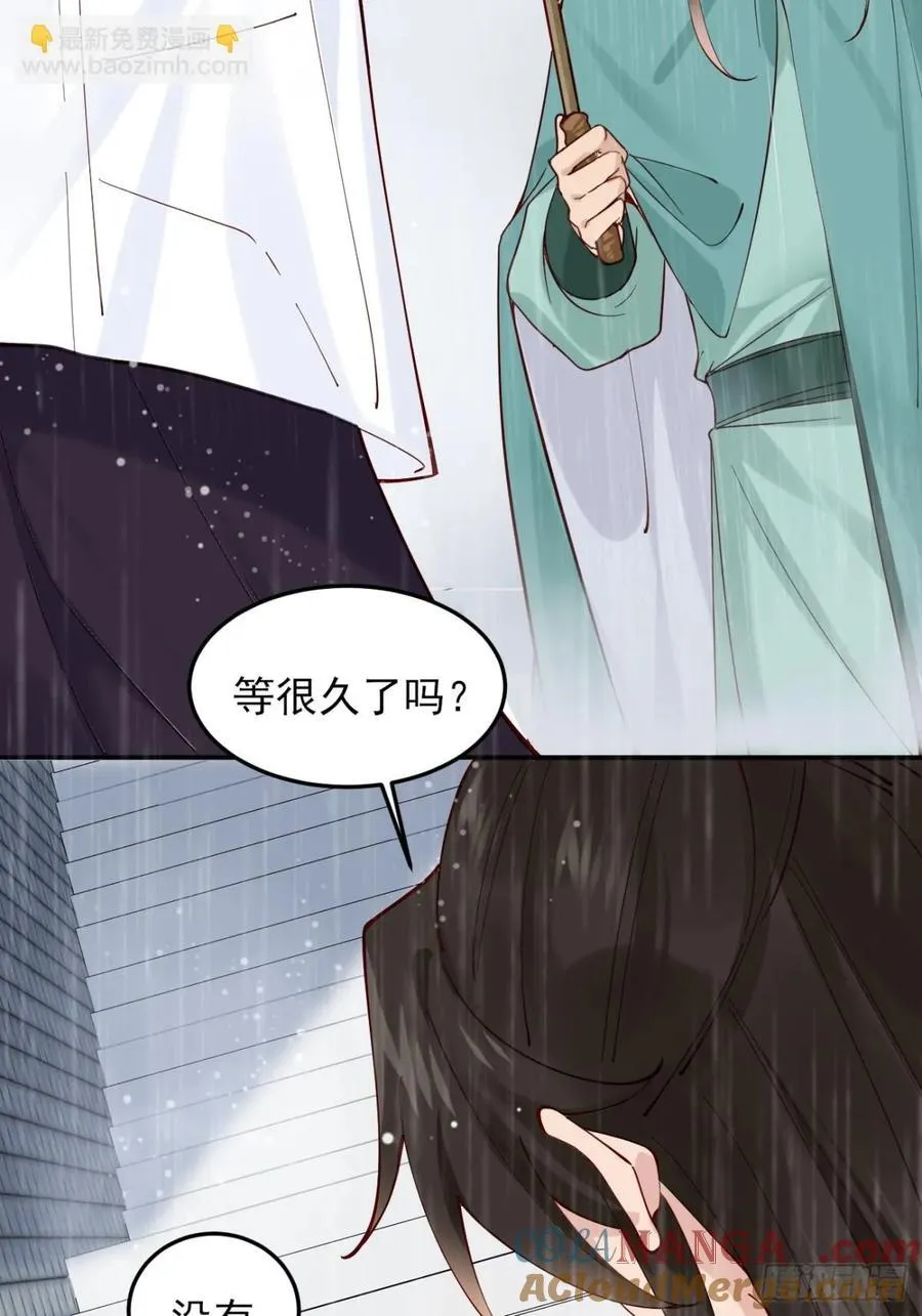 141 是谁伤的你 第16页