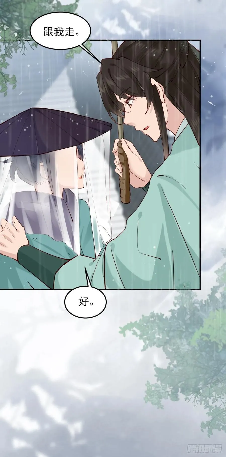 141 是谁伤的你 第18页