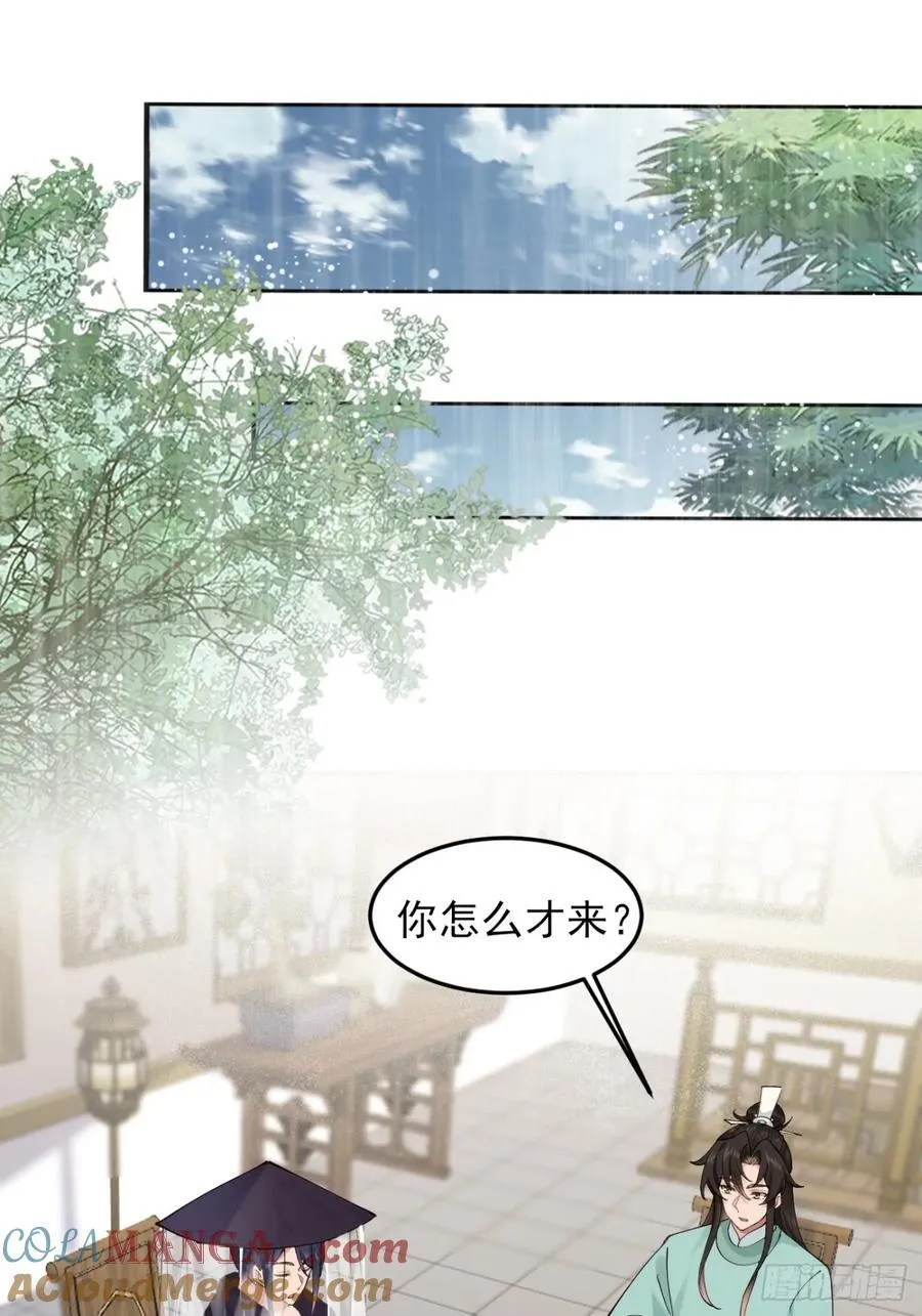 141 是谁伤的你 第19页