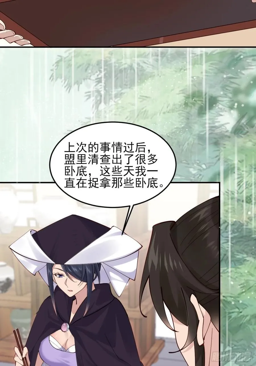 141 是谁伤的你 第21页