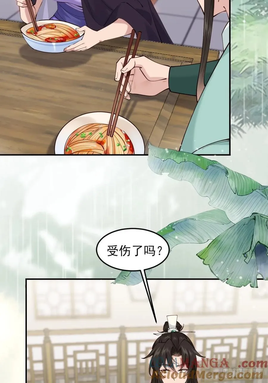 141 是谁伤的你 第22页