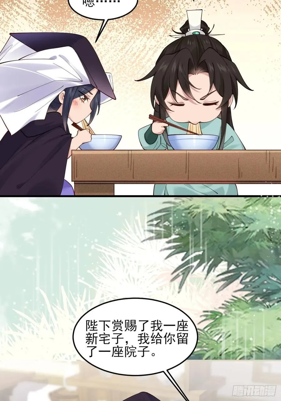 141 是谁伤的你 第24页