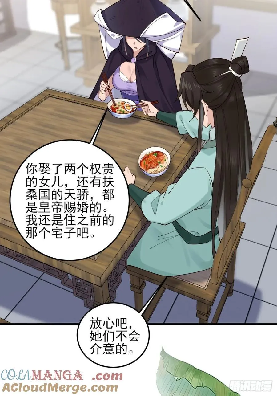 141 是谁伤的你 第25页