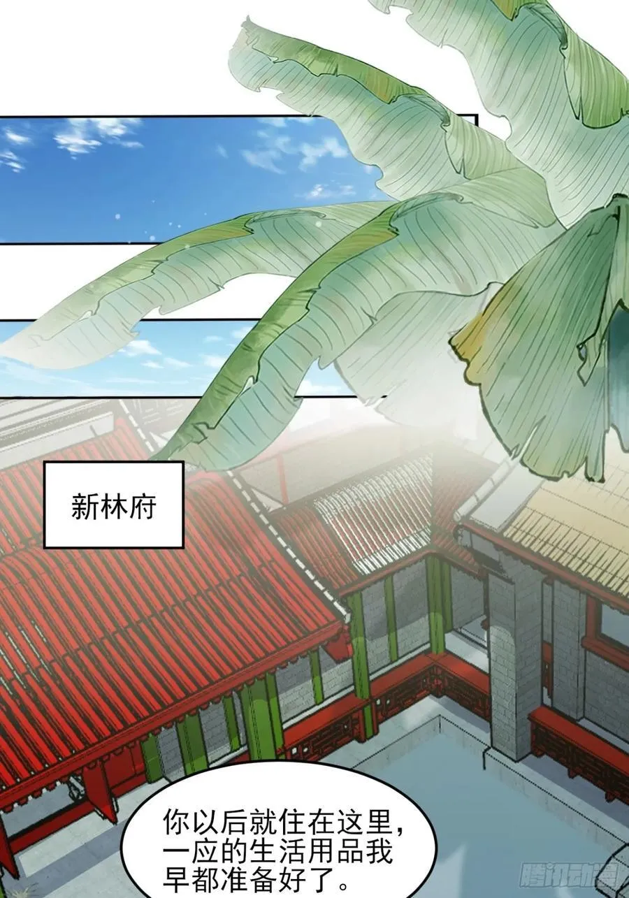 141 是谁伤的你 第26页