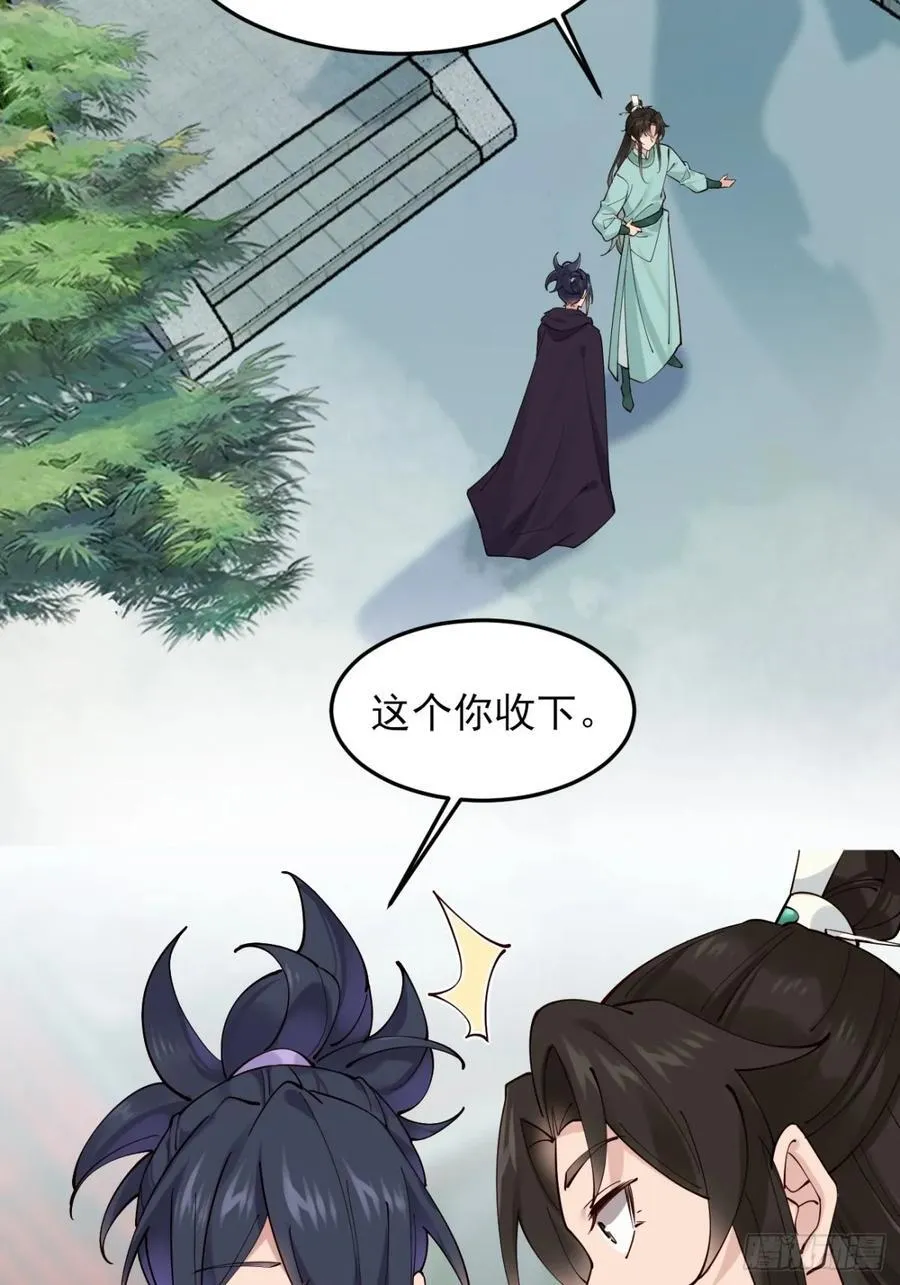 141 是谁伤的你 第27页