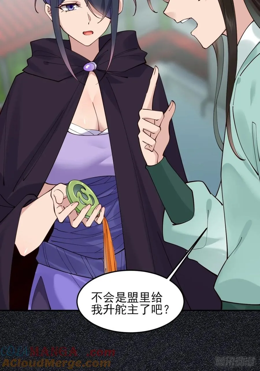 141 是谁伤的你 第28页