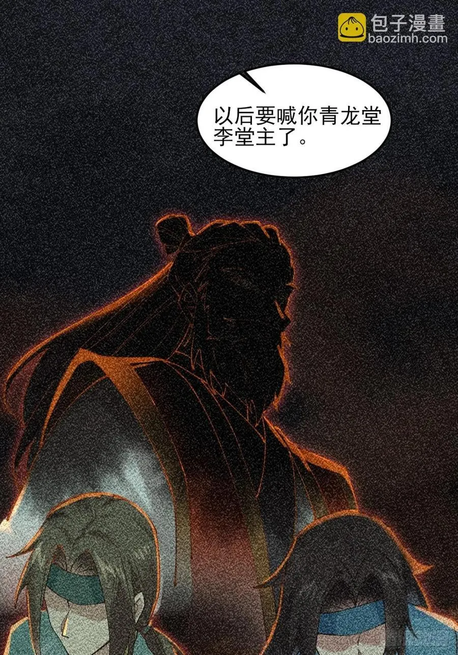 141 是谁伤的你 第29页