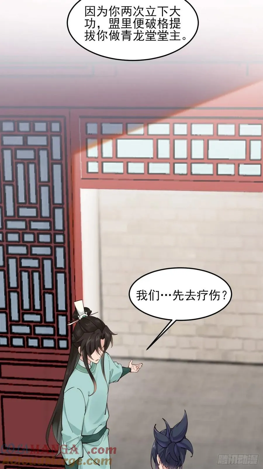 141 是谁伤的你 第34页