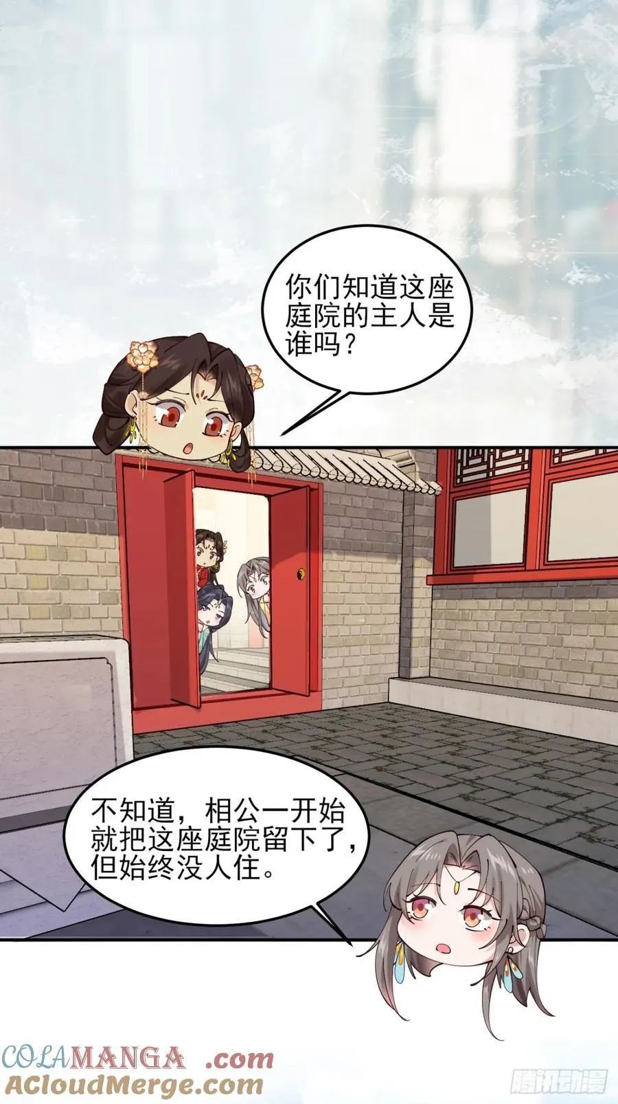 141 是谁伤的你 第40页