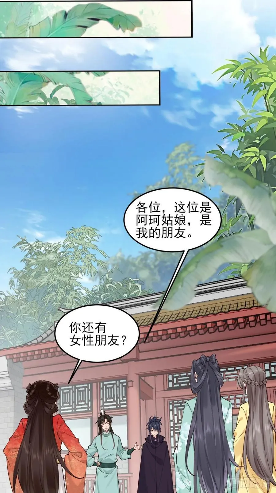141 是谁伤的你 第41页