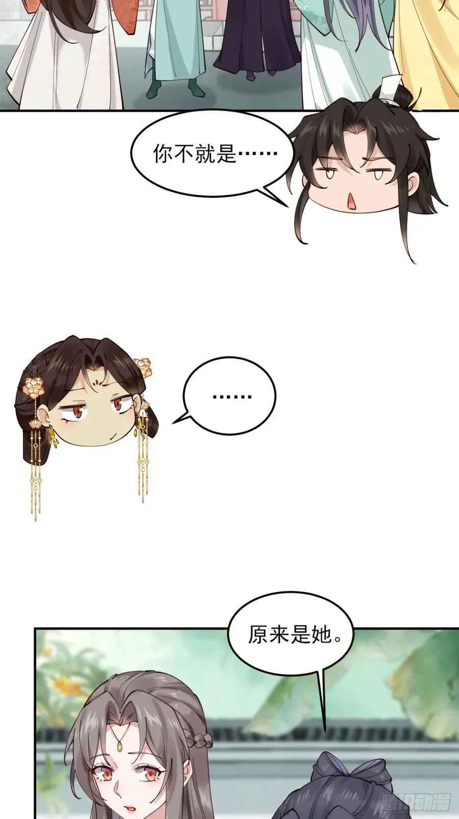 141 是谁伤的你 第42页
