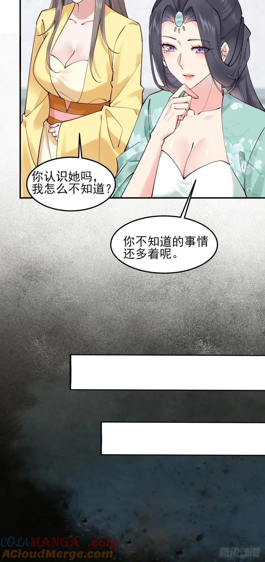 141 是谁伤的你 第43页