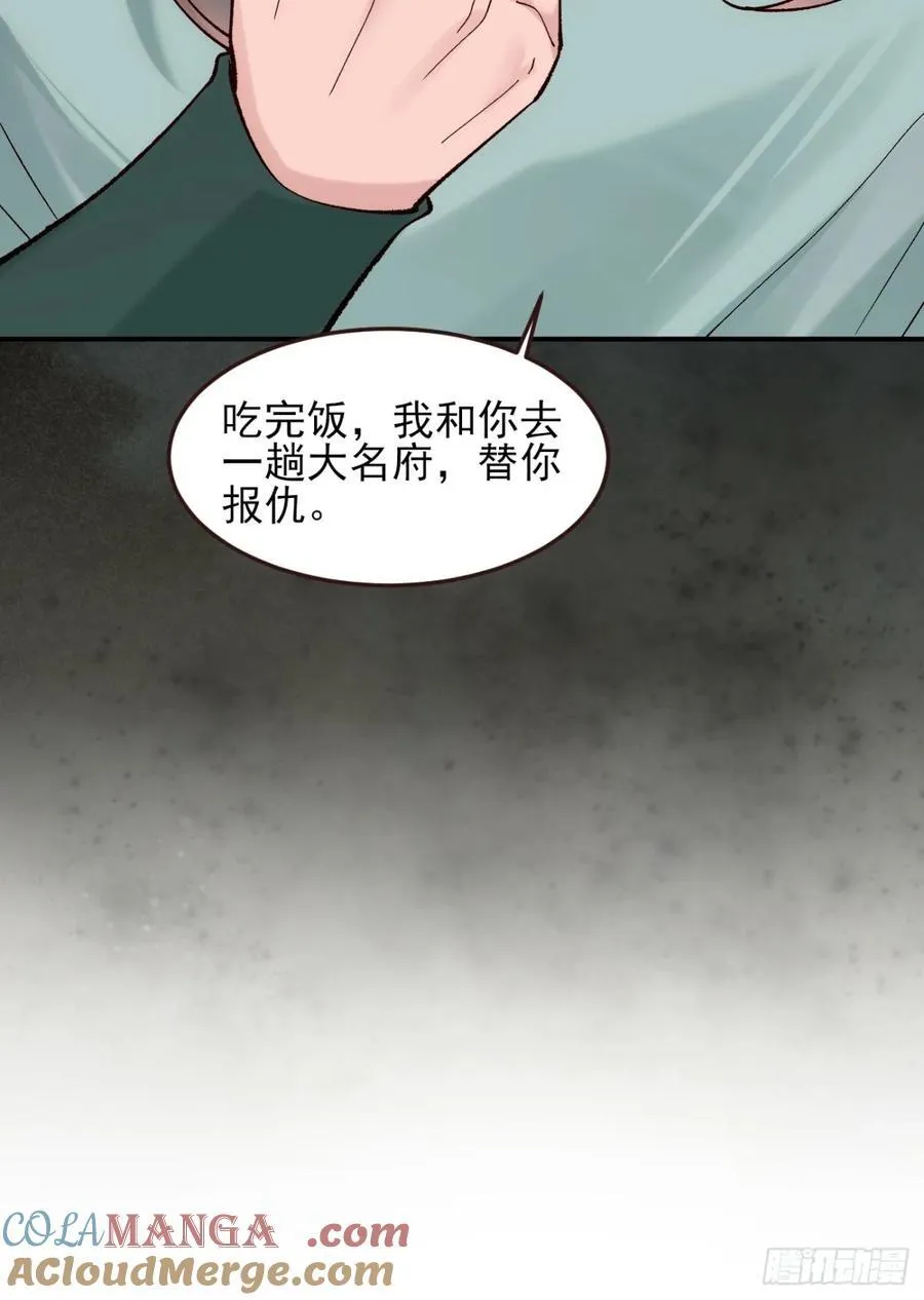 141 是谁伤的你 第46页