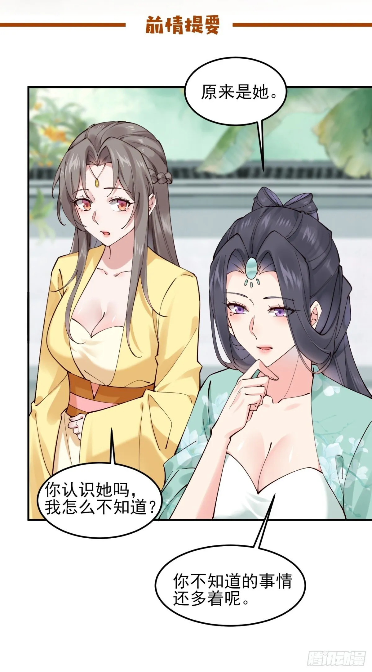 142 你不喜欢我吗？ 第1页