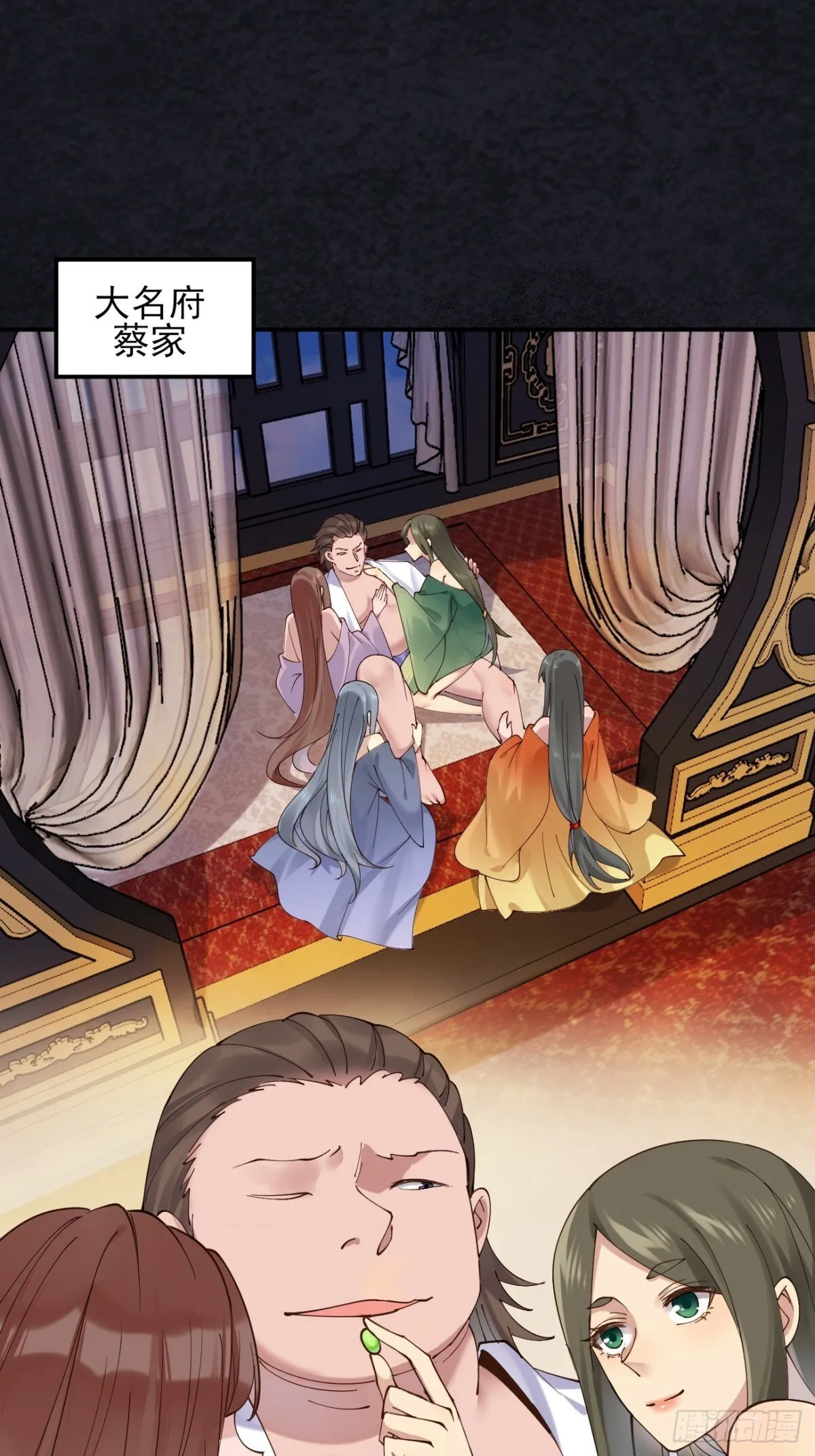 142 你不喜欢我吗？ 第4页