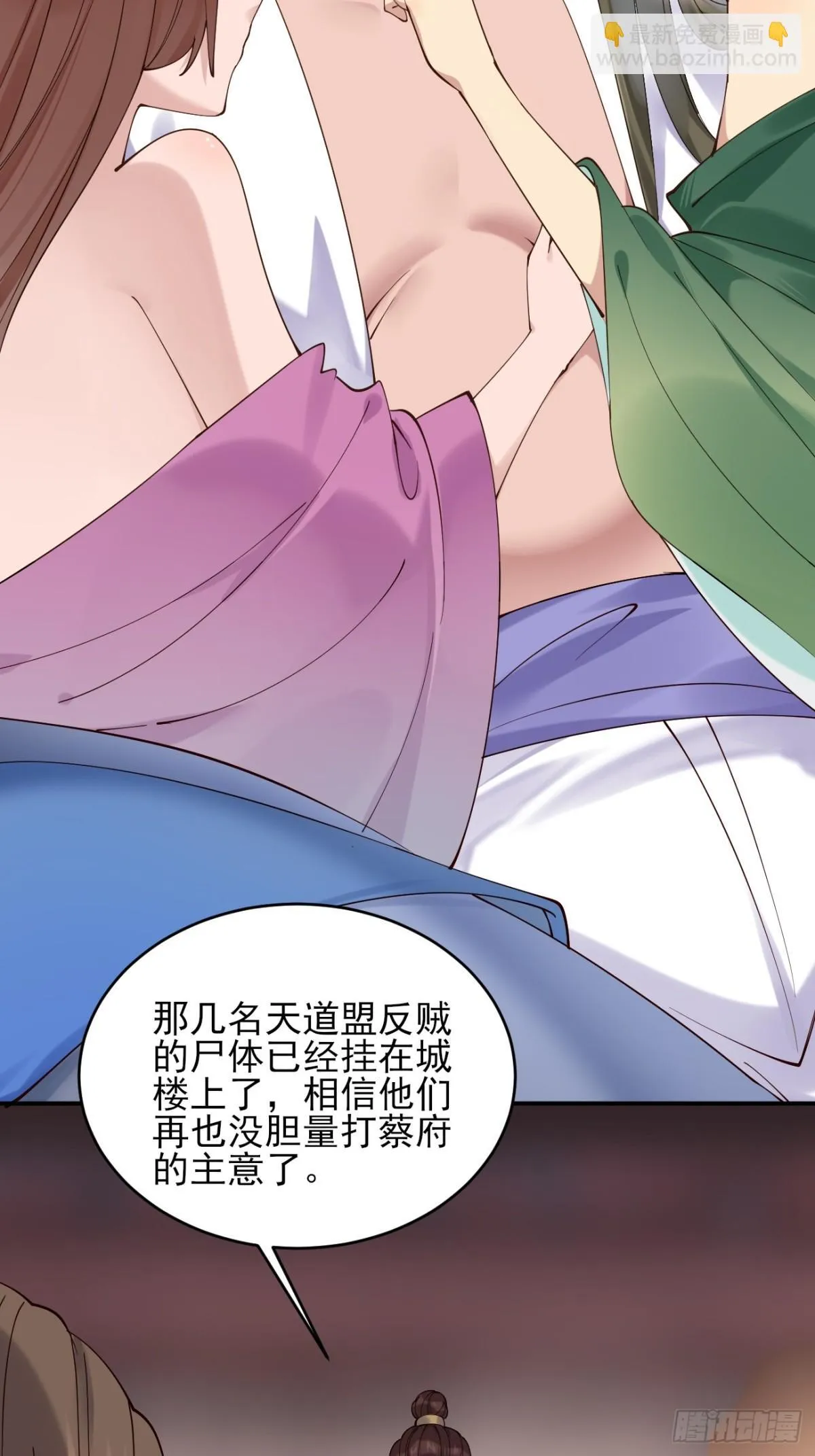 142 你不喜欢我吗？ 第5页