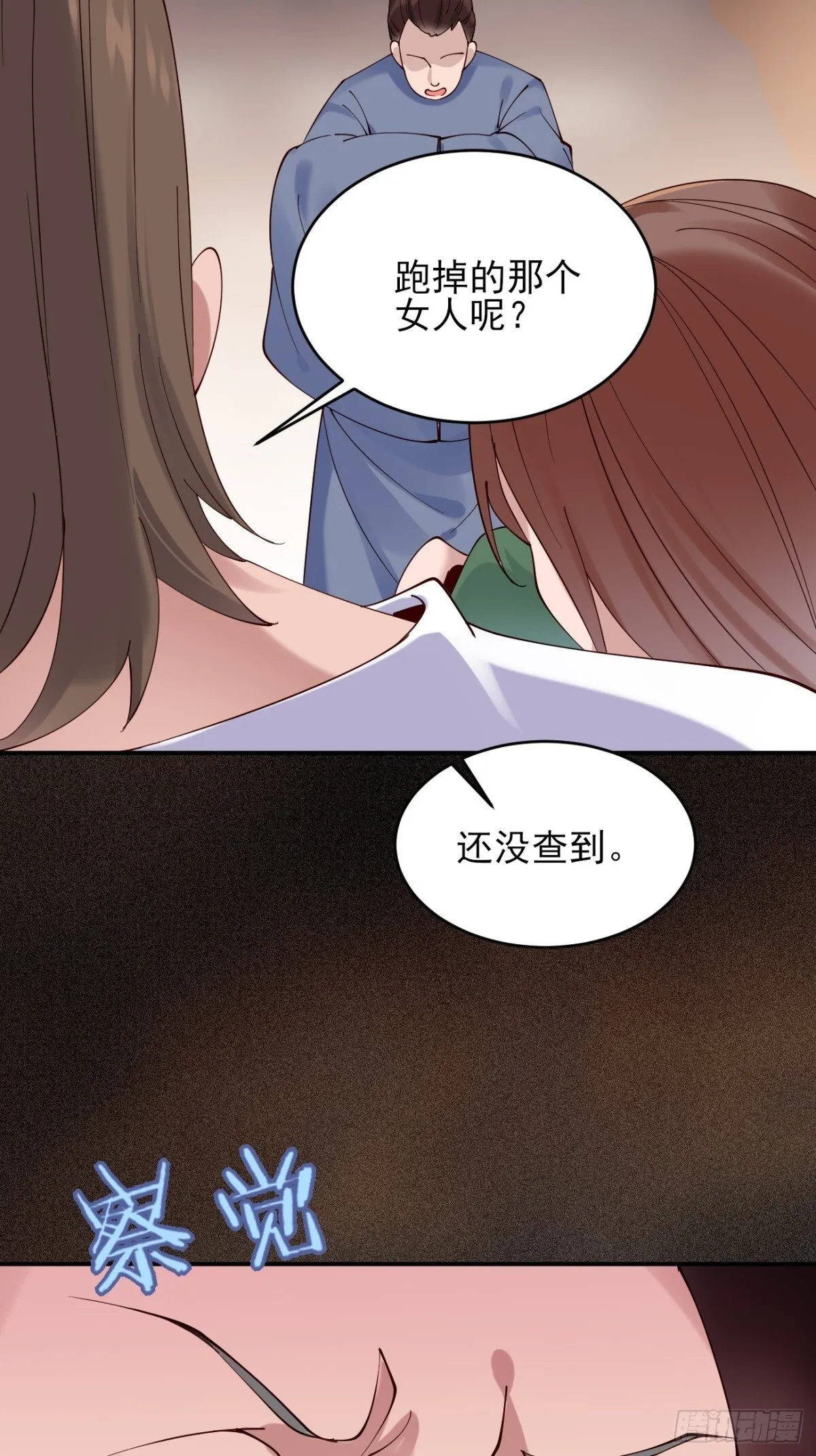 142 你不喜欢我吗？ 第6页