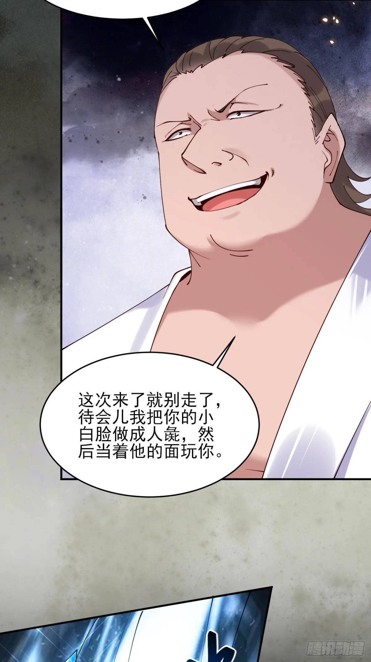 142 你不喜欢我吗？ 第11页