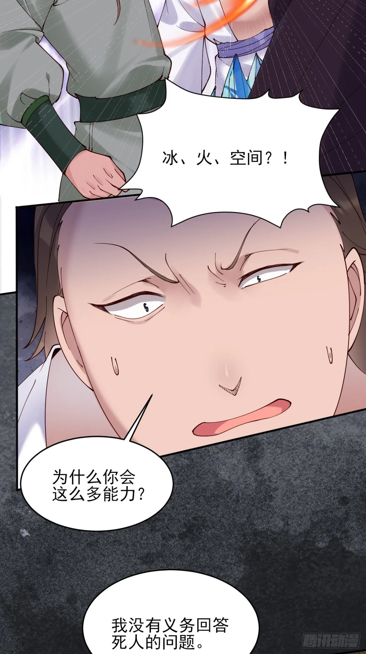 142 你不喜欢我吗？ 第13页