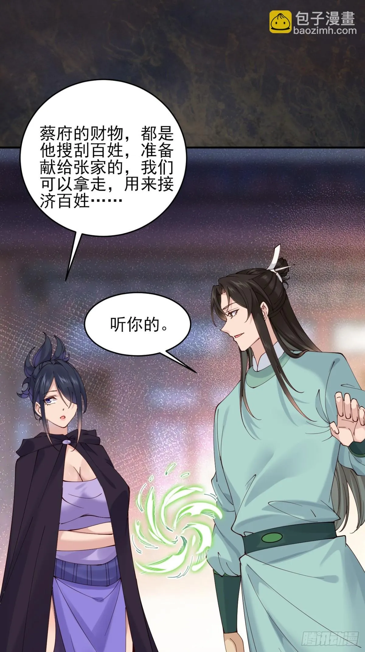 142 你不喜欢我吗？ 第16页