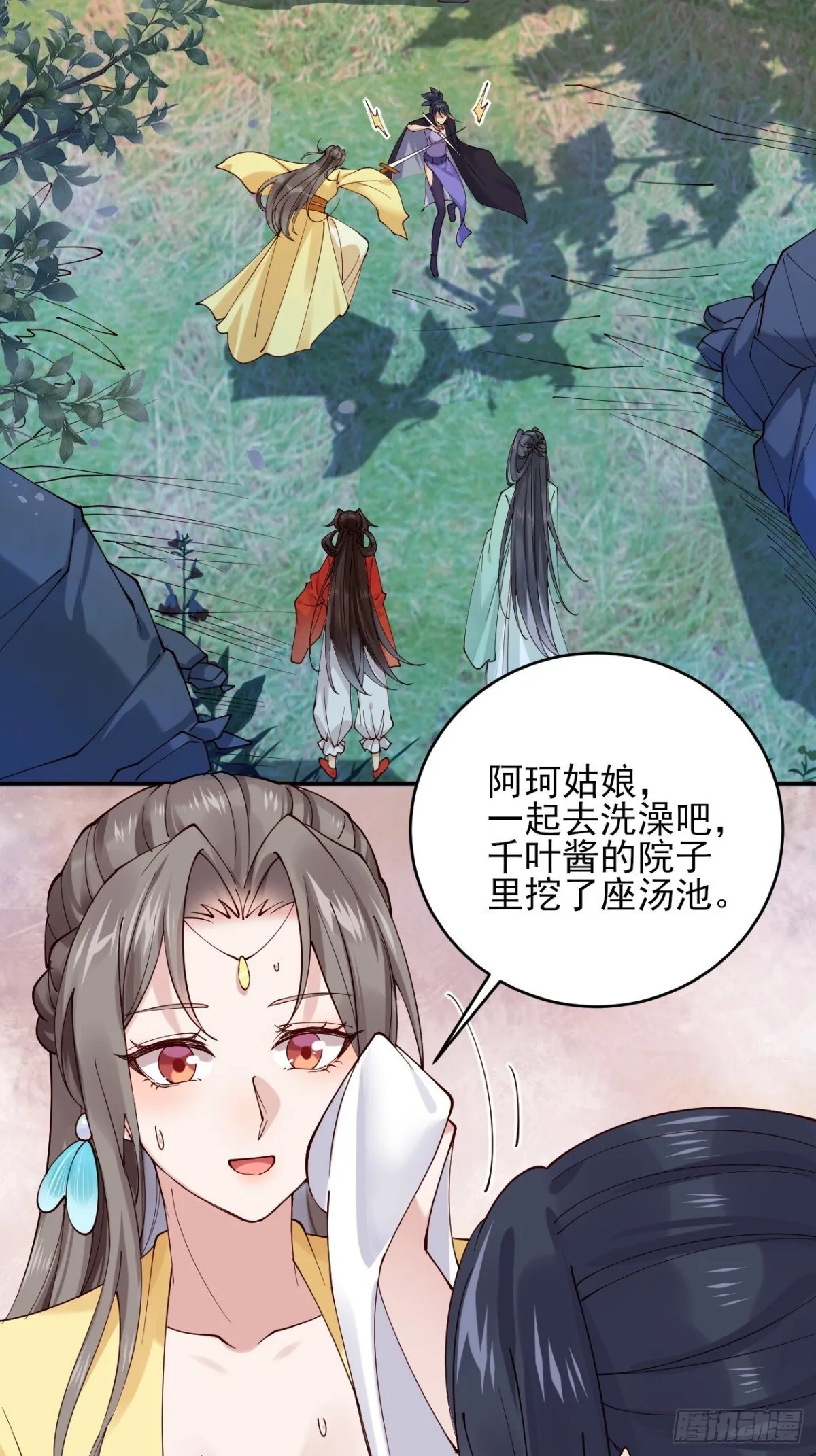 142 你不喜欢我吗？ 第18页