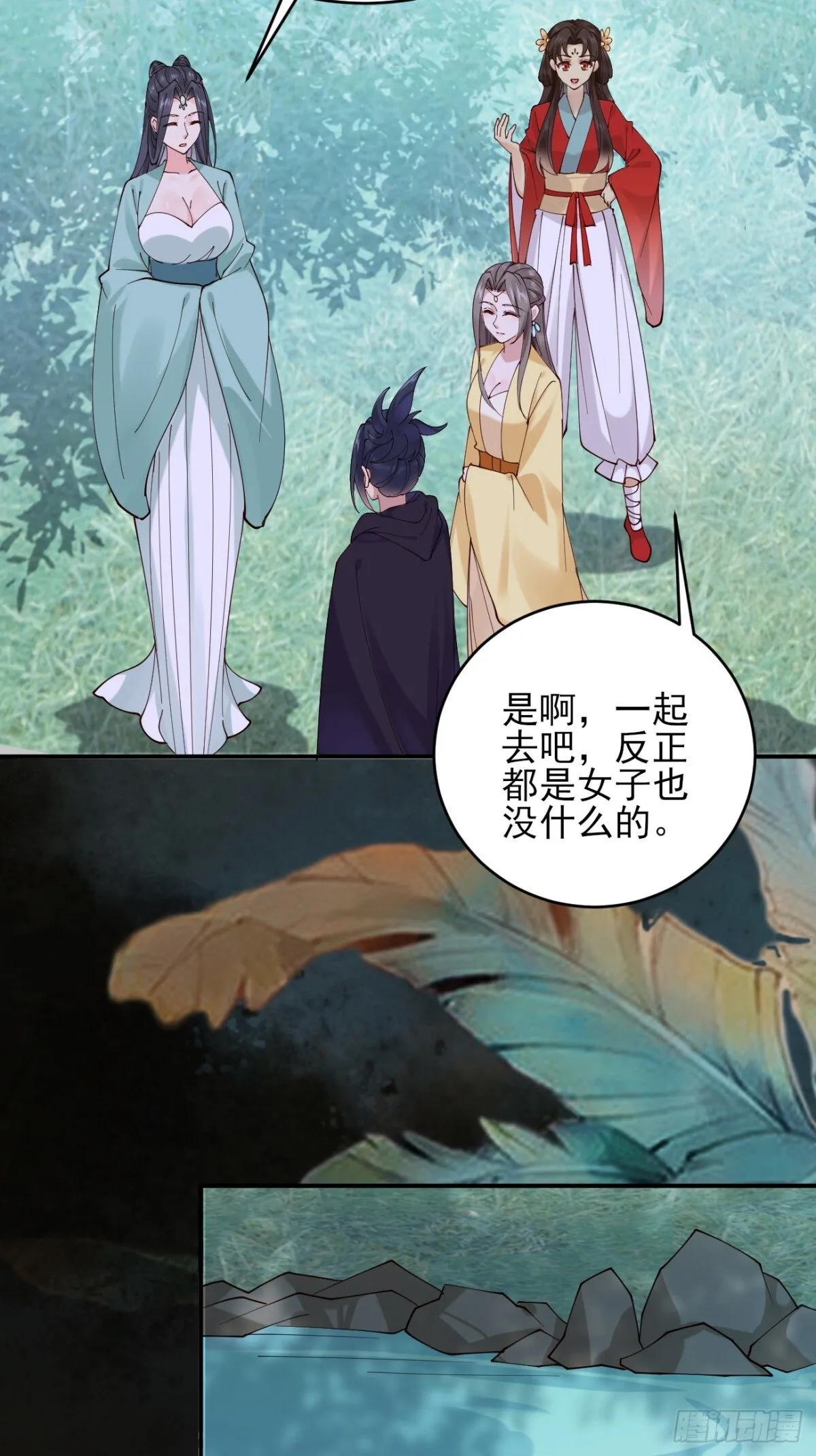 142 你不喜欢我吗？ 第20页