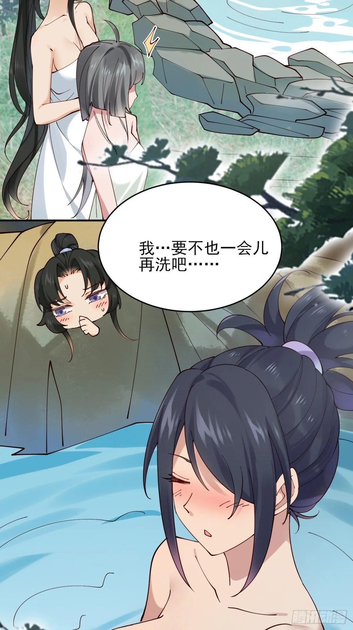 142 你不喜欢我吗？ 第25页