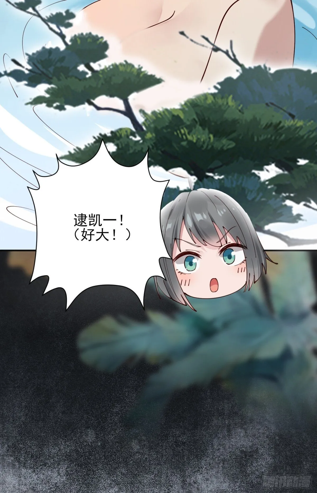 142 你不喜欢我吗？ 第26页