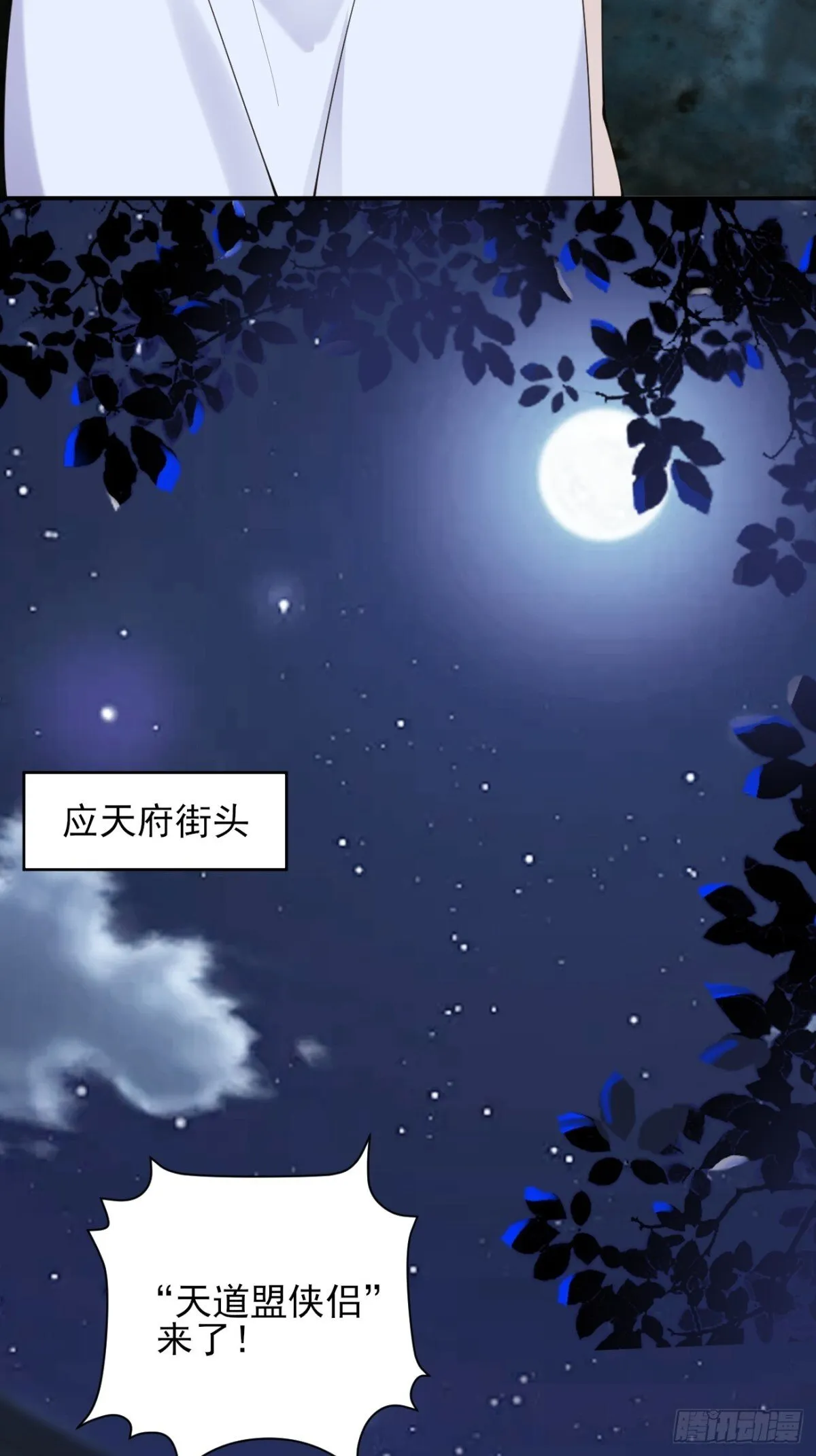 142 你不喜欢我吗？ 第29页