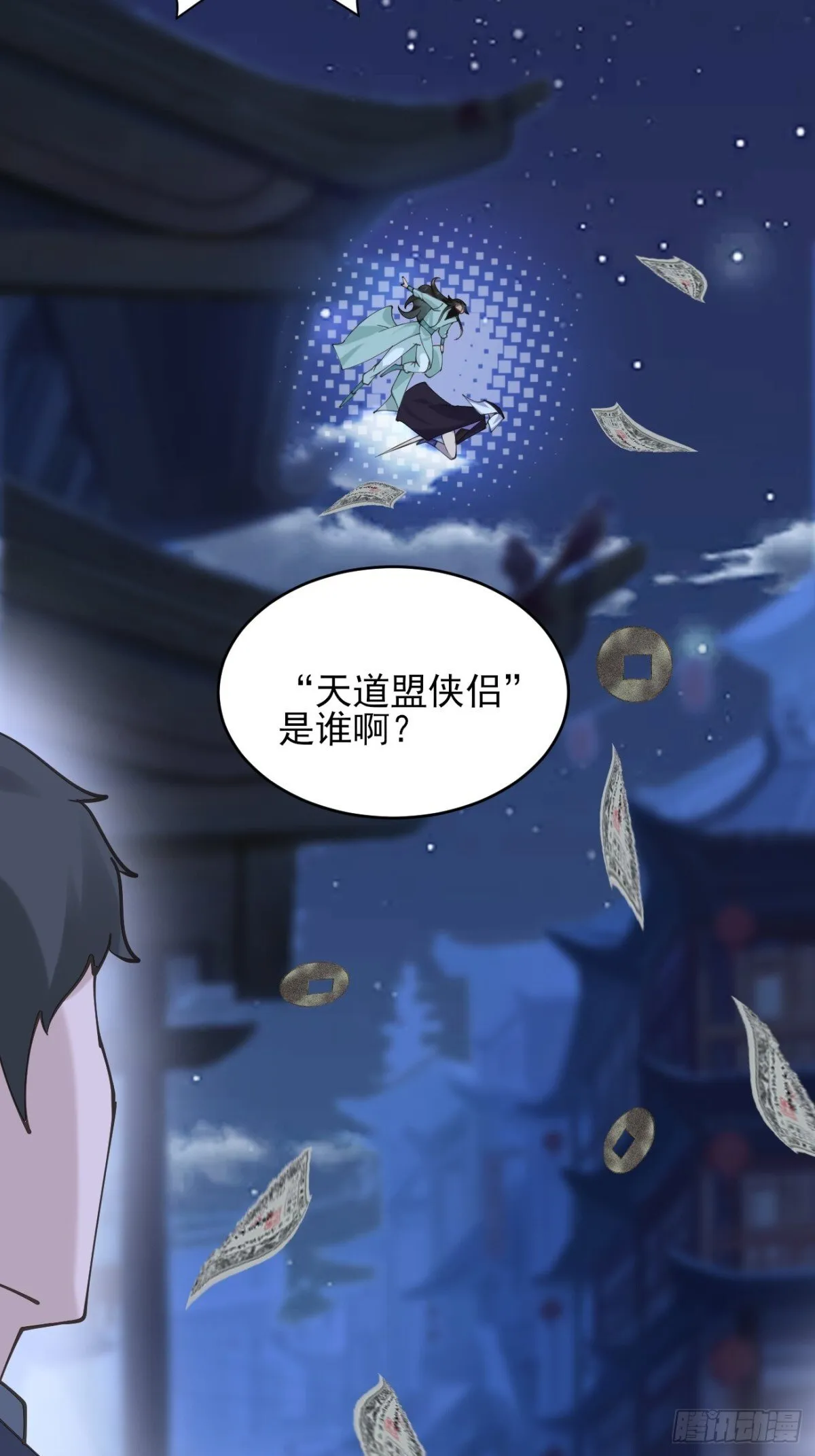 142 你不喜欢我吗？ 第30页