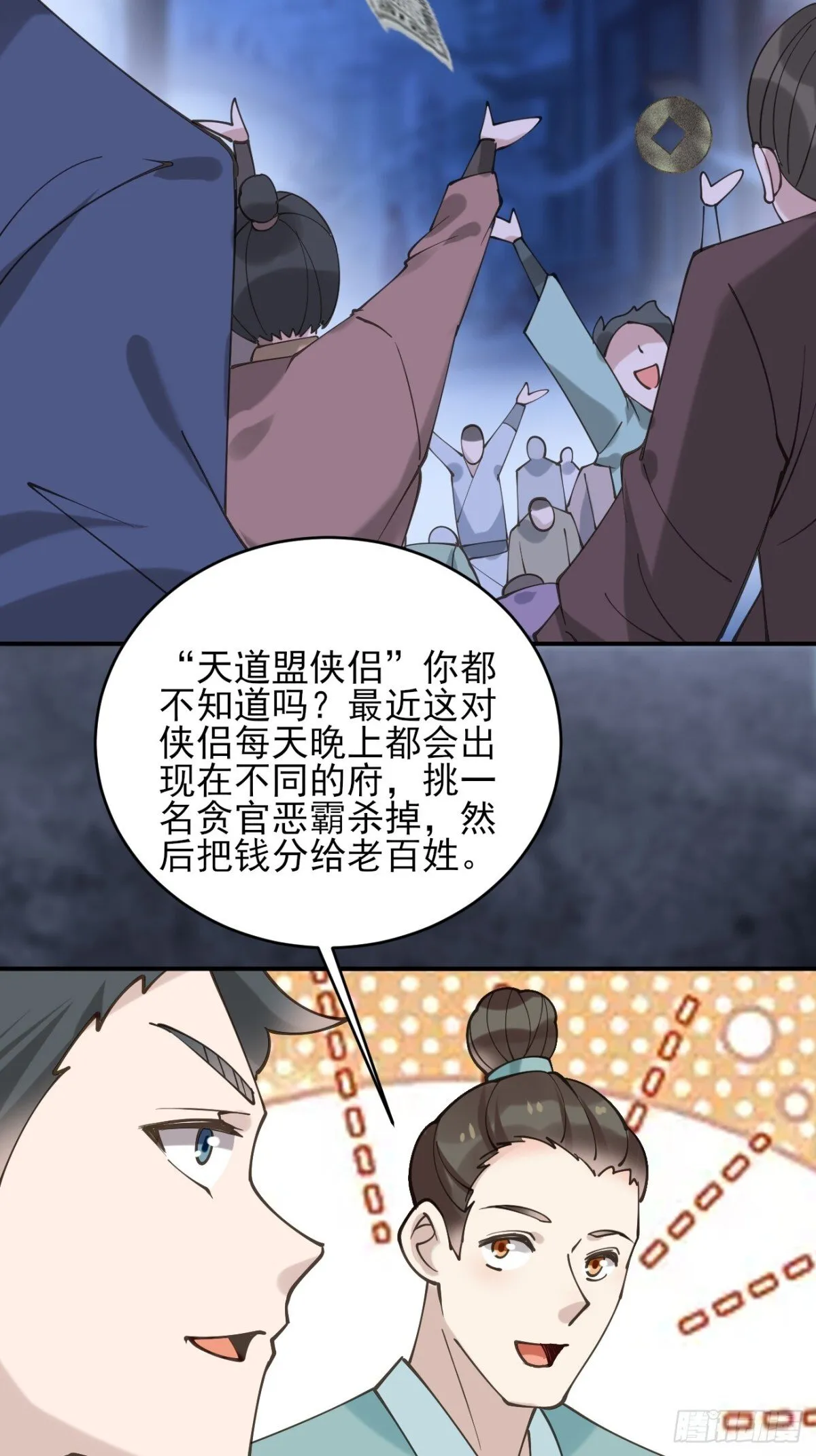 142 你不喜欢我吗？ 第31页