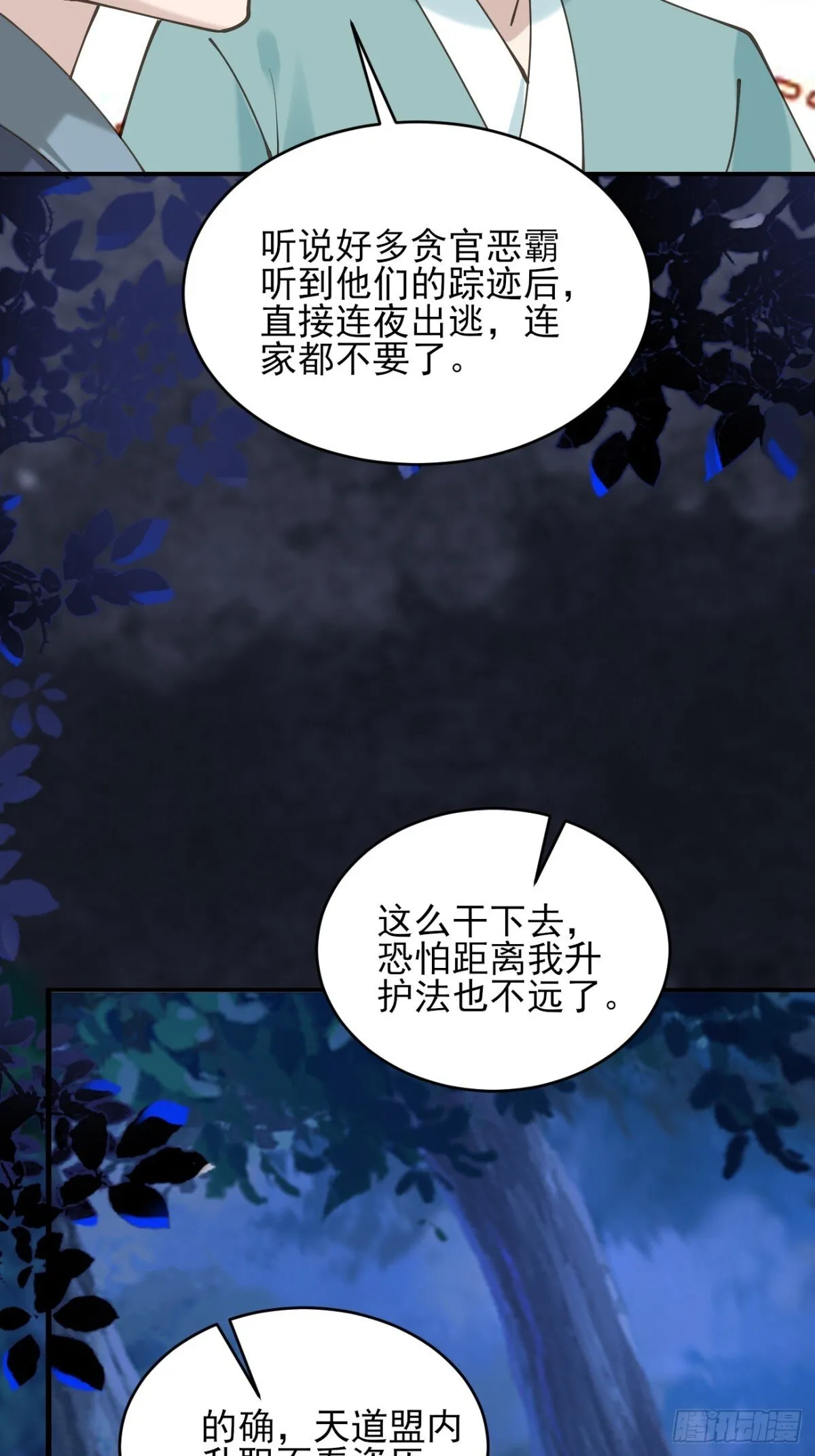 142 你不喜欢我吗？ 第32页