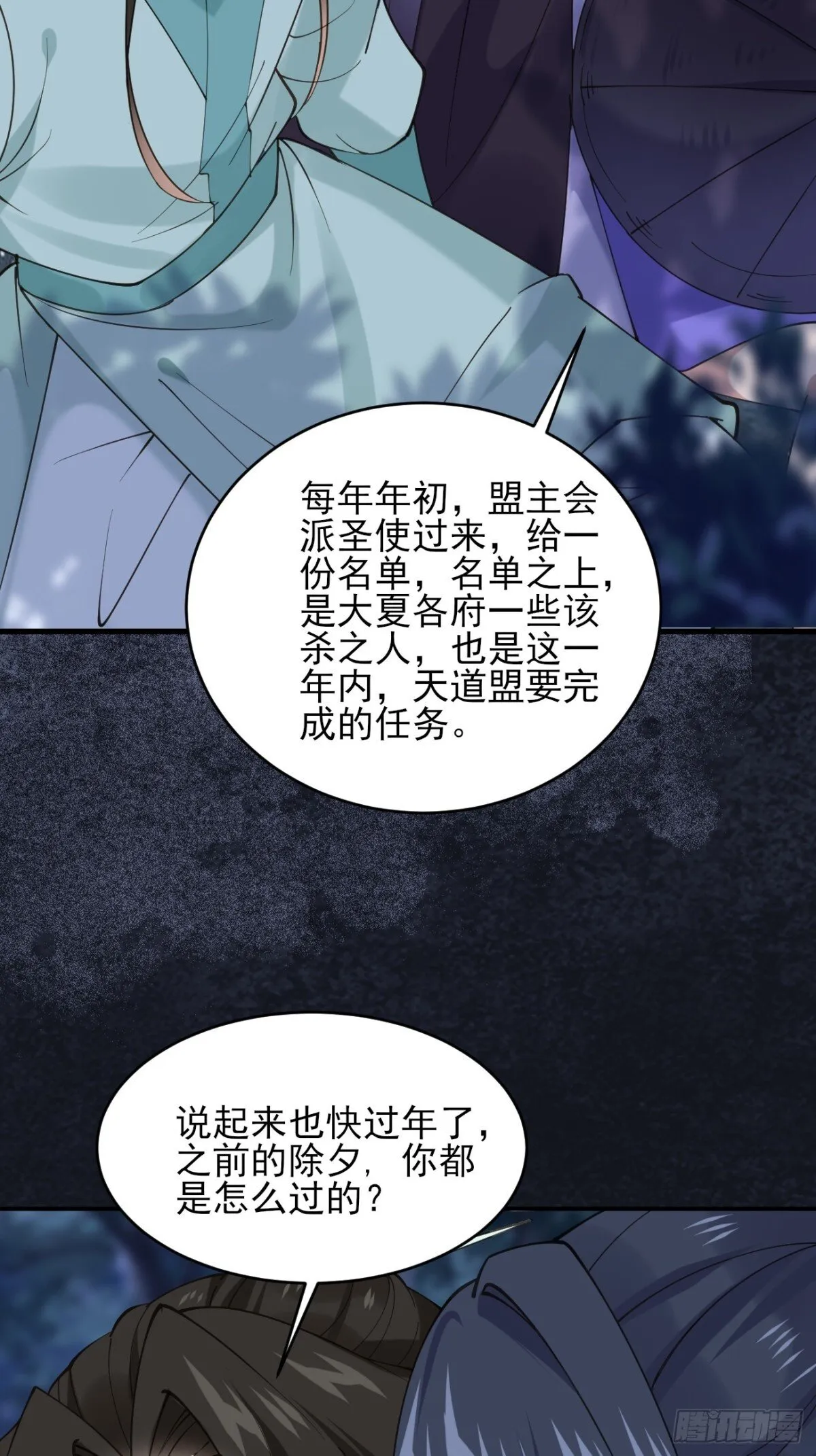 142 你不喜欢我吗？ 第34页