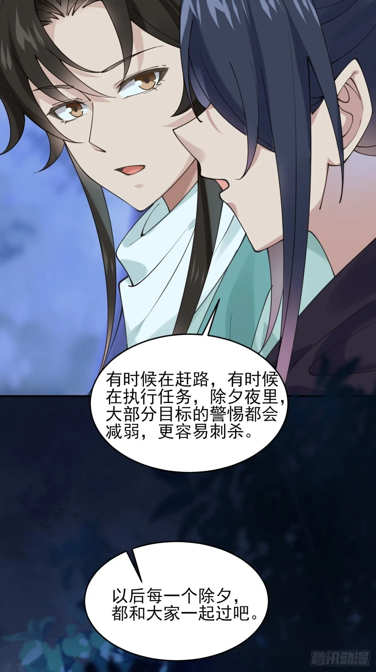 142 你不喜欢我吗？ 第35页